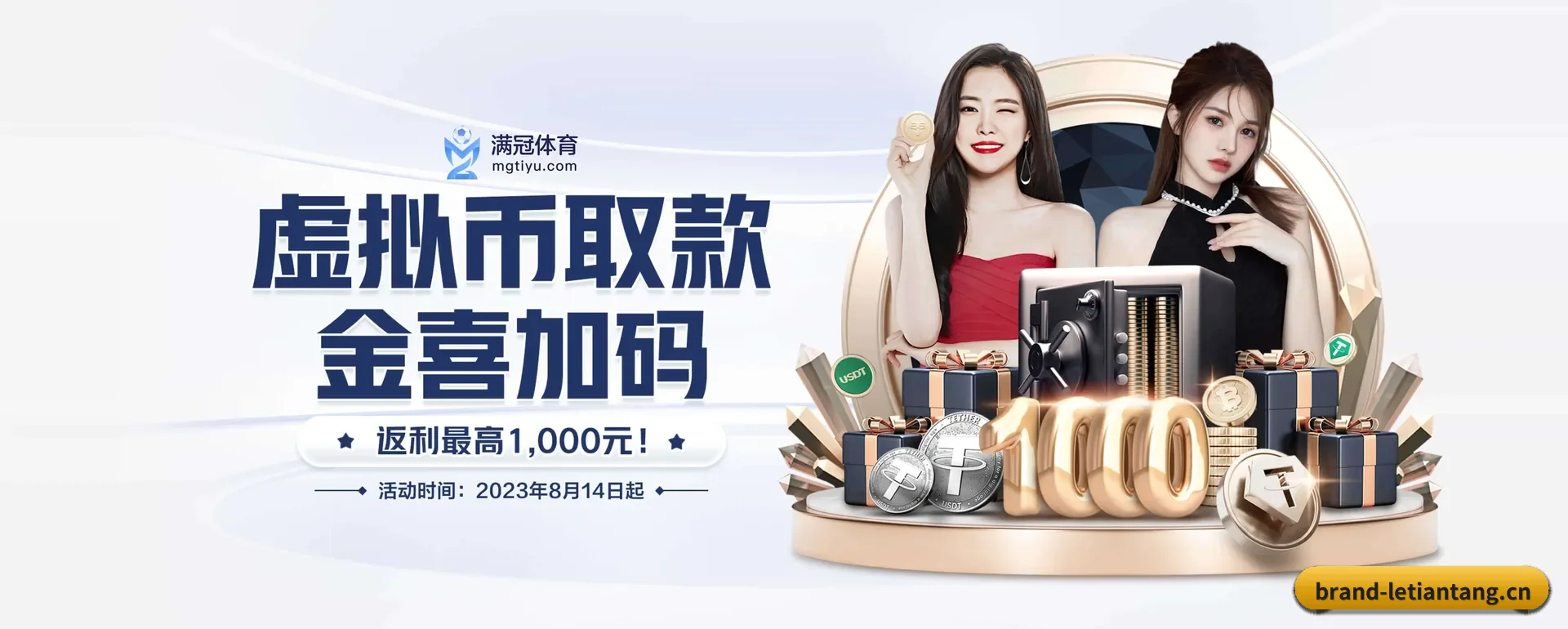 乐天堂 APP